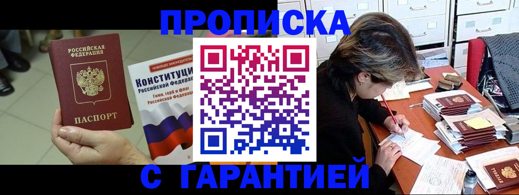 временная регистрация в Тюмени