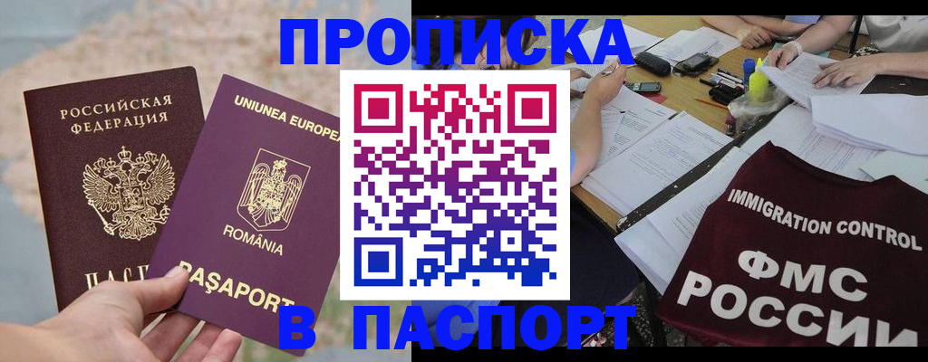временная регистрация госуслуги в Тюмени