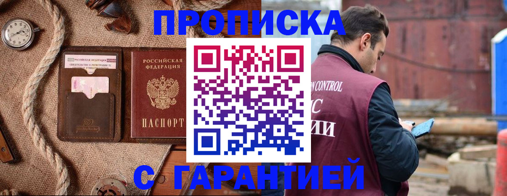 прописка поиск в Тюмени