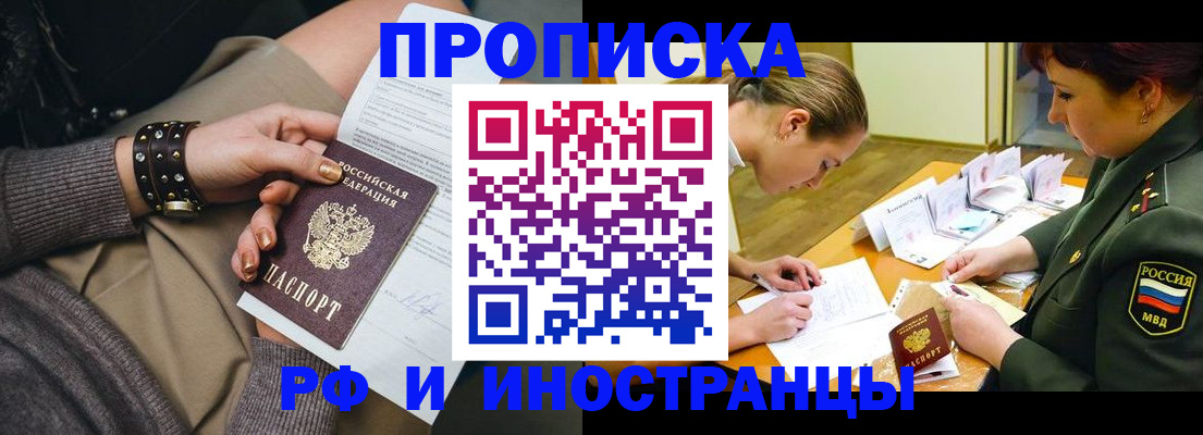 временная регистрация законно в Тюмени